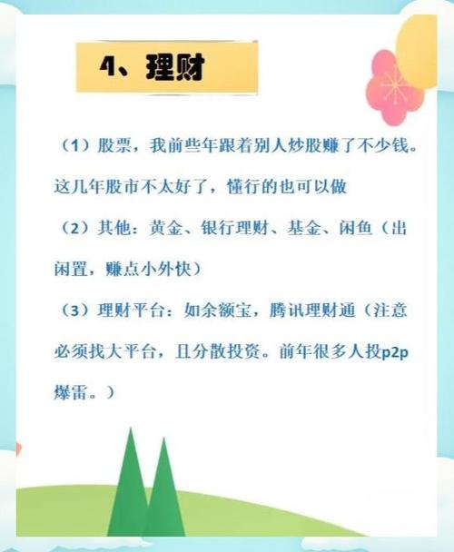 职场新人理财问题_80后职场新人理财建议_月光族理财规划