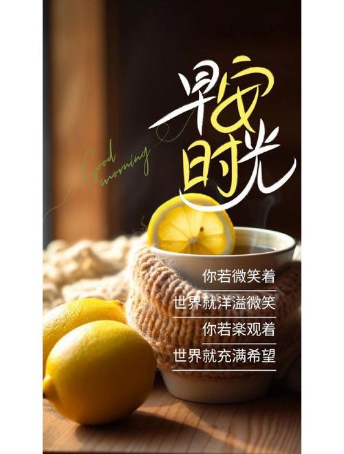 工作早安励志语_职场早安励志语录_励志早安祝福语