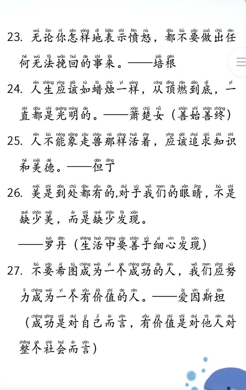 职场早安励志语录_荀况名言 青年励志名言 梦想与奋斗名言