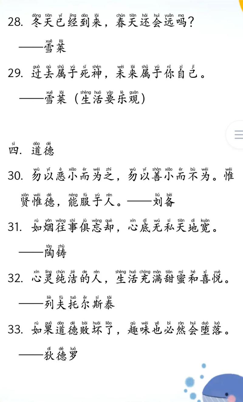 荀况名言 青年励志名言 梦想与奋斗名言_职场早安励志语录