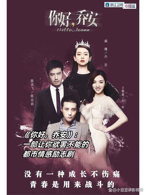 欢乐颂剧情解析_都市情感励志电视剧推荐_职场菜鸟必看的五部励志电视剧