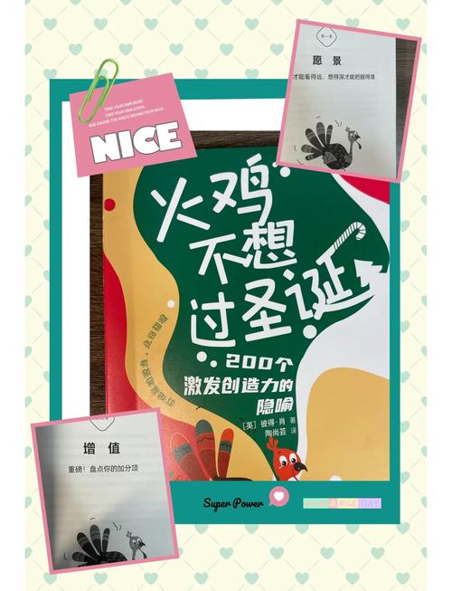 职场励志故事小故事_职场励志小故事_励志故事职场正能量