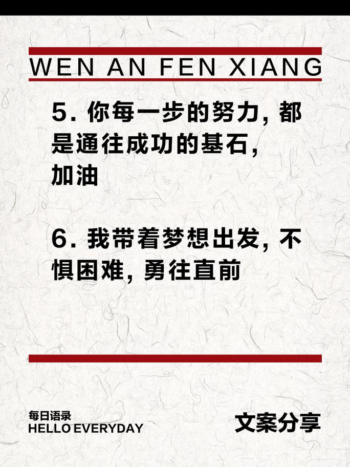 职场正能量语录集励志_90句职场励志名言_职场励志语录精选