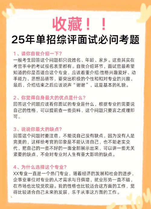 职场面试问题表格_职场面试问题_职场面试问题有哪些