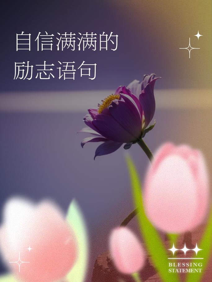 职场励志语录大全 _职场励志的书_ 职场成功名言 