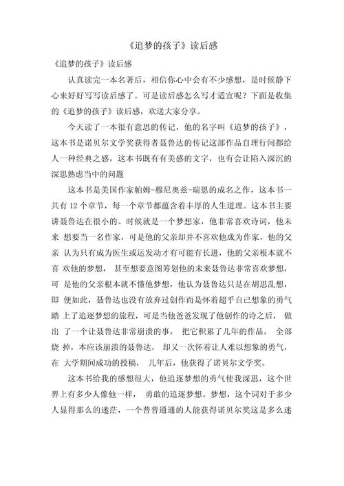 励志文章读后感_职场励志文章读后感_励志故事读后感