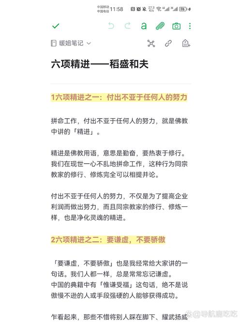 职场励志故事 付出回报 职场成长经历_2025职场最新励志故事_职场故事 水上漂功夫 学历与学习力