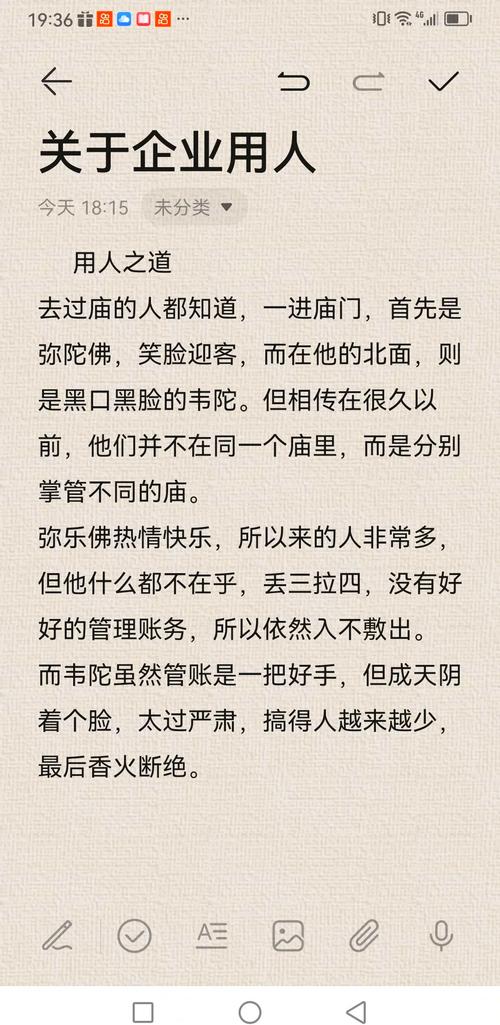 正能量职场励志小故事_职场正能量小故事 感悟 _ 职场故事 领导力 