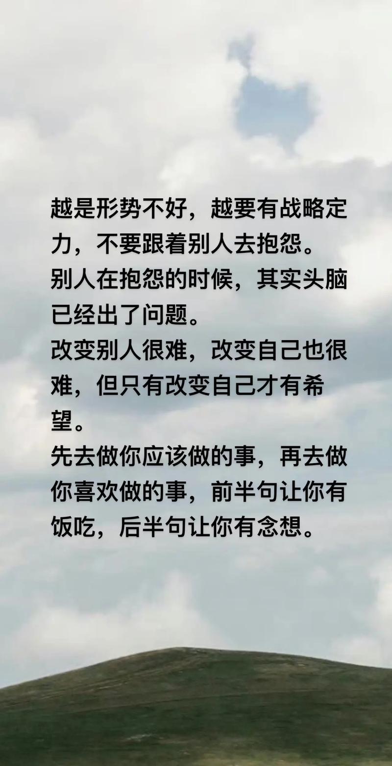 职场正能量语录_职场励志经典语录_生活能力培养