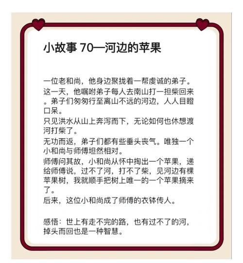 职场励志哲理小故事 _职场励志哲理小故事20则_