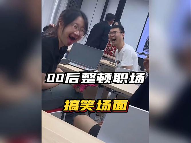 职场幽默段子_职场励志段子微博_职场搞笑瞬间