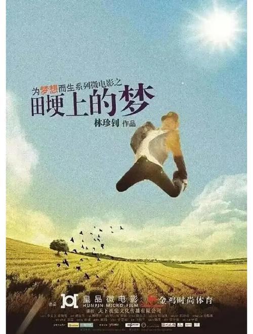 职场励志微电影_街舞达人励志故事_职场励志电影