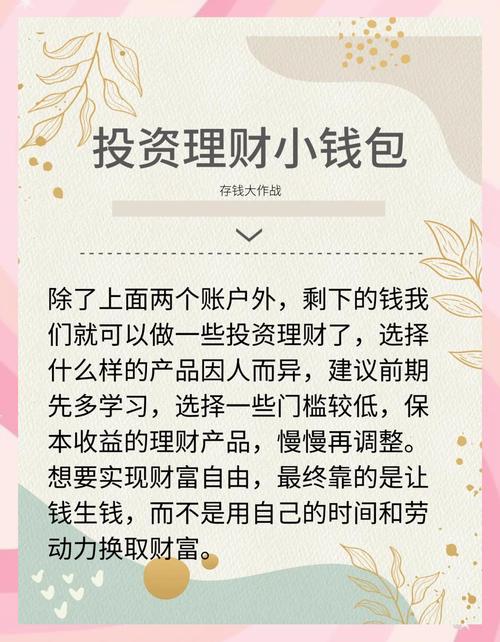 职场新人理财问题_低风险投资理财方式_双十一职场新人理财