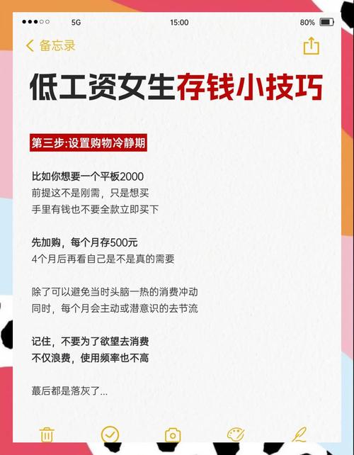 实习生攒钱方法_职场新人理财问题_职场新人理财经验