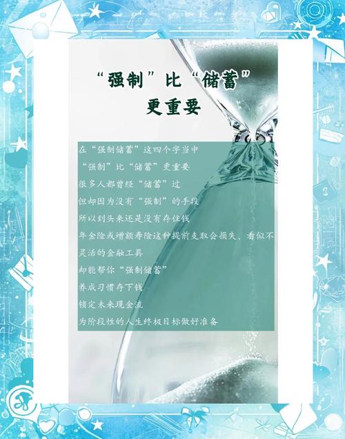 年轻人第一份工资理财_储蓄技巧与自我投资_职场新人理财问题