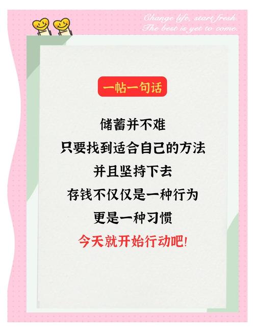 储蓄技巧与自我投资_年轻人第一份工资理财_职场新人理财问题