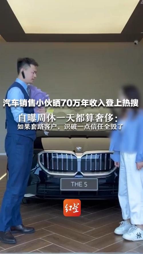 汽车销售内驱力案例_销售职场励志故事及感悟_内驱力推动宝马销售