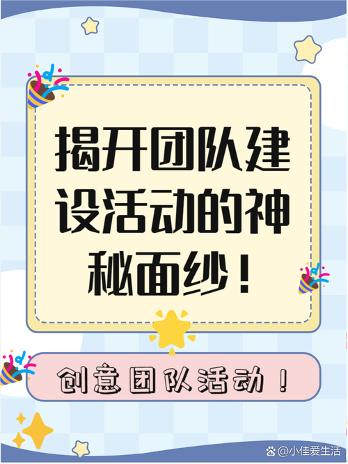 团建活动视觉激励_职场励志图片素材_团队建设图片应用