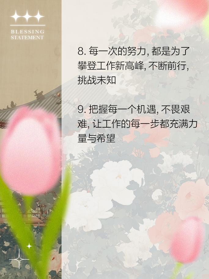 职场心态调整_工作励志正能量句子_正能量职场励志网