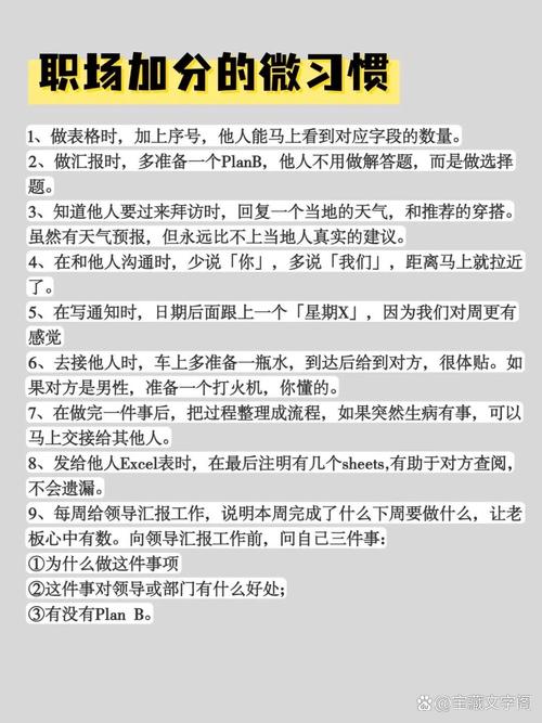 正能量职场励志文章_正能量职场励志网_工作习惯提升