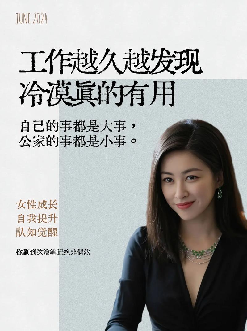 女性职场励志小故事_职场女性主动出击策略_职场主动沟通技巧