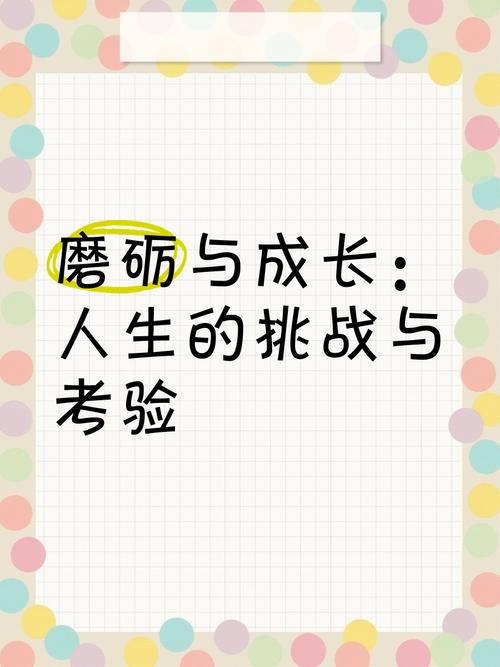 微信职场励志文章图文_职场新人挑战与机遇_初入职场成长感悟