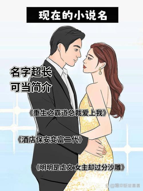 霸道总裁秘书逆袭_穿越霸总秘书感情线_职场励志言情小说