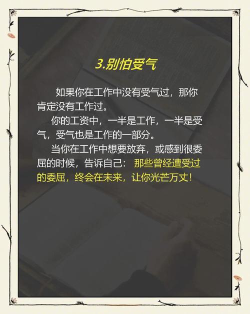 职场励志语句 SEO 优化_职场成功指南 40 句_女人职场励志语录