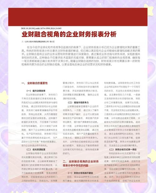 适度分析财务职场发展_财务职场过度分析危害_职场励志语录图片大全