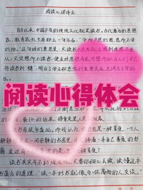 职场励志文章读后感_带着快乐去工作读后感_工作励志书籍读后感
