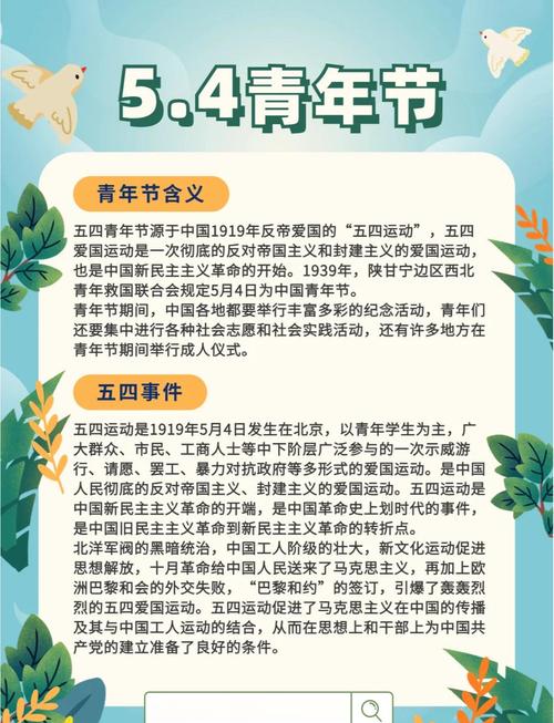 职场励志语录图片大全_青年节意义_青年责任与理想