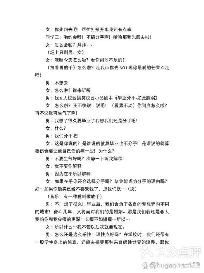 职场励志小品剧本_ 职业小品剧本行业PK _