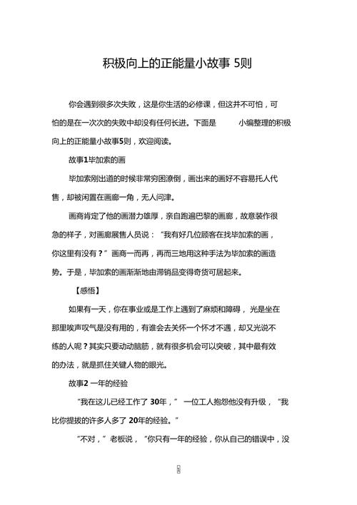 鹦鹉领导力启示_2025职场励志故事_职场正能量故事