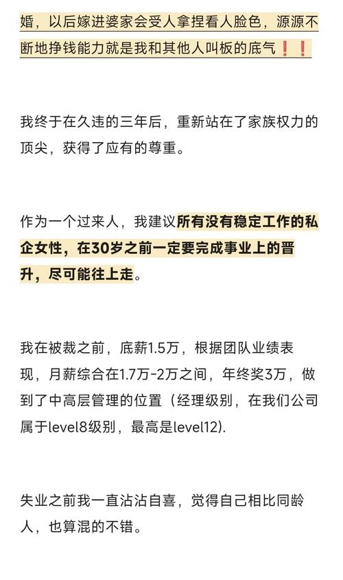 励志职场妈妈_职场女性年龄歧视_单身妈妈30岁职场困境
