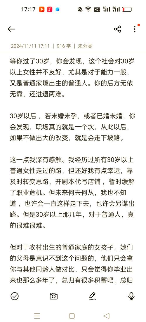 励志职场妈妈_职场女性年龄歧视_单身妈妈30岁职场困境