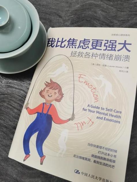 情绪绑架自救方法_销售职场励志小故事_职场妈妈情绪管理技巧