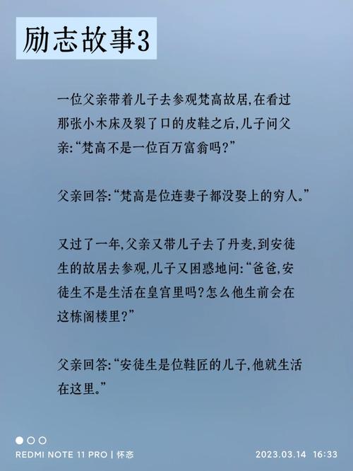 2025职场励志故事ppt_职场励志故事_克服挫折心态