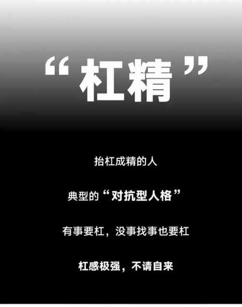 抬杠对财运影响_杠精职场案例分析_销售职场励志小故事