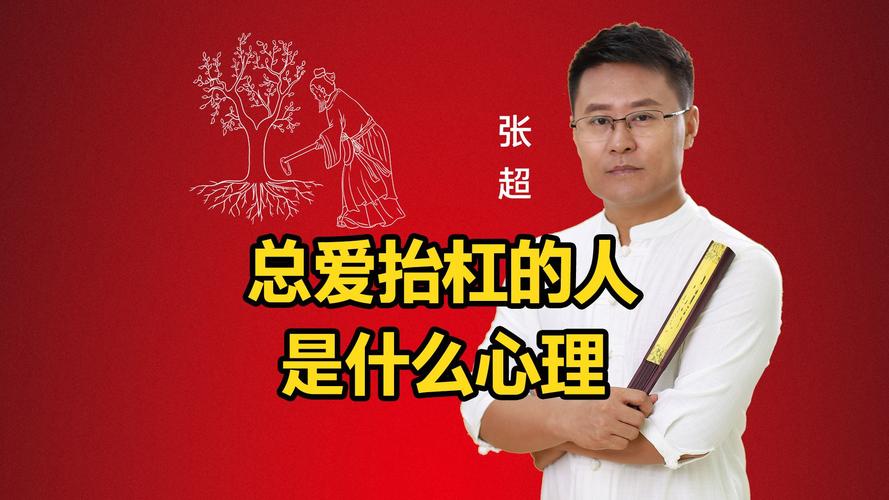 销售职场励志小故事_杠精职场案例分析_抬杠对财运影响