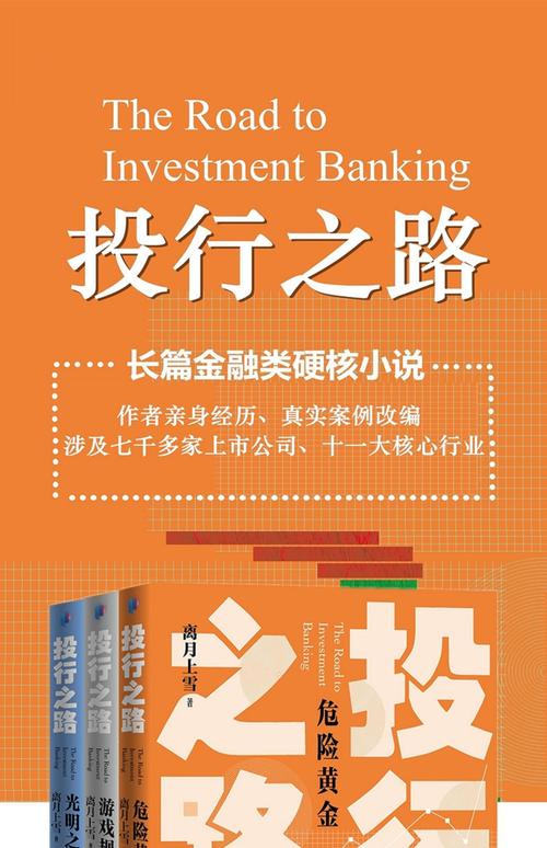 职场女性成长小说_金融行业女性突围_职场励志言情的小说