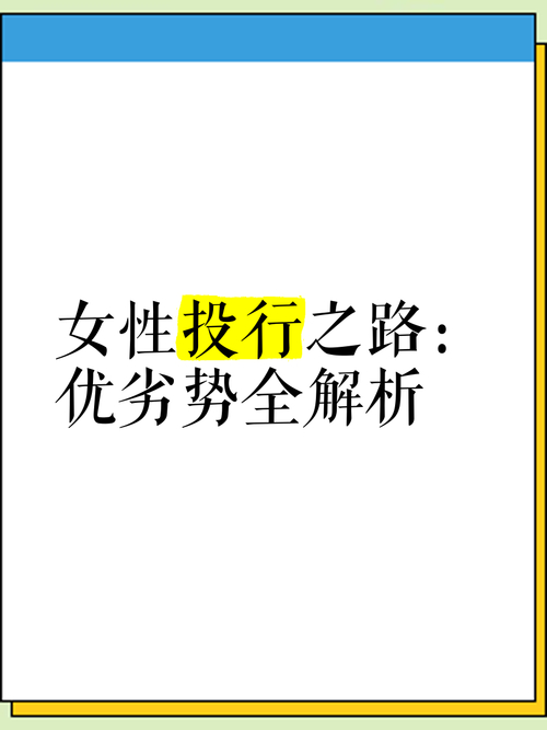 金融行业女性突围_职场励志言情的小说_职场女性成长小说