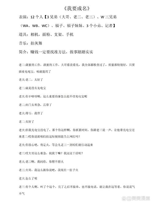 职场励志小品剧本_财务主管相声_公司年会小品剧本