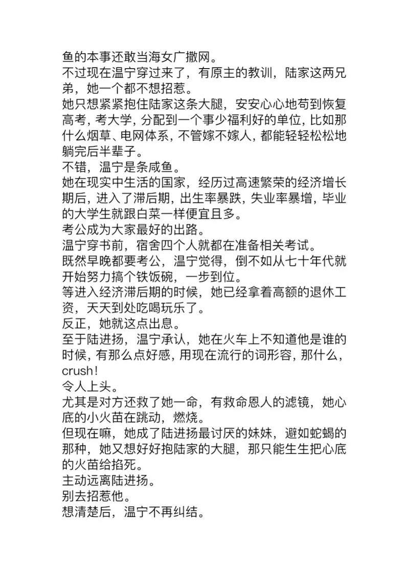 天才科研女大佬禁欲军官_穿书年代文真千金_职场励志言情的小说