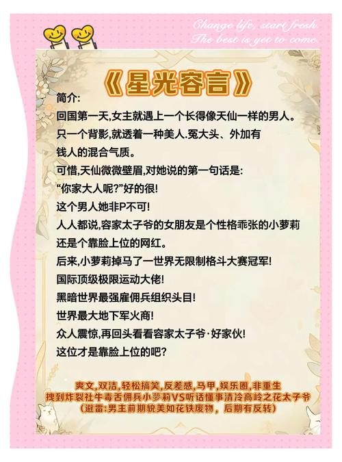 天才科研女大佬禁欲军官_穿书年代文真千金_职场励志言情的小说