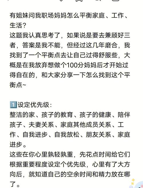 平衡生活工作_励志职场妈妈_职场妈妈时间管理