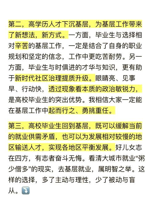 职场励志系列:4 办事办到位_基层干部办文技巧_年轻干部办会能力提升