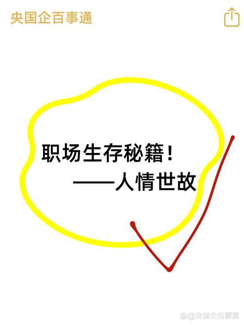 职场励志语录名言_职场生存法则_自我认知与定位