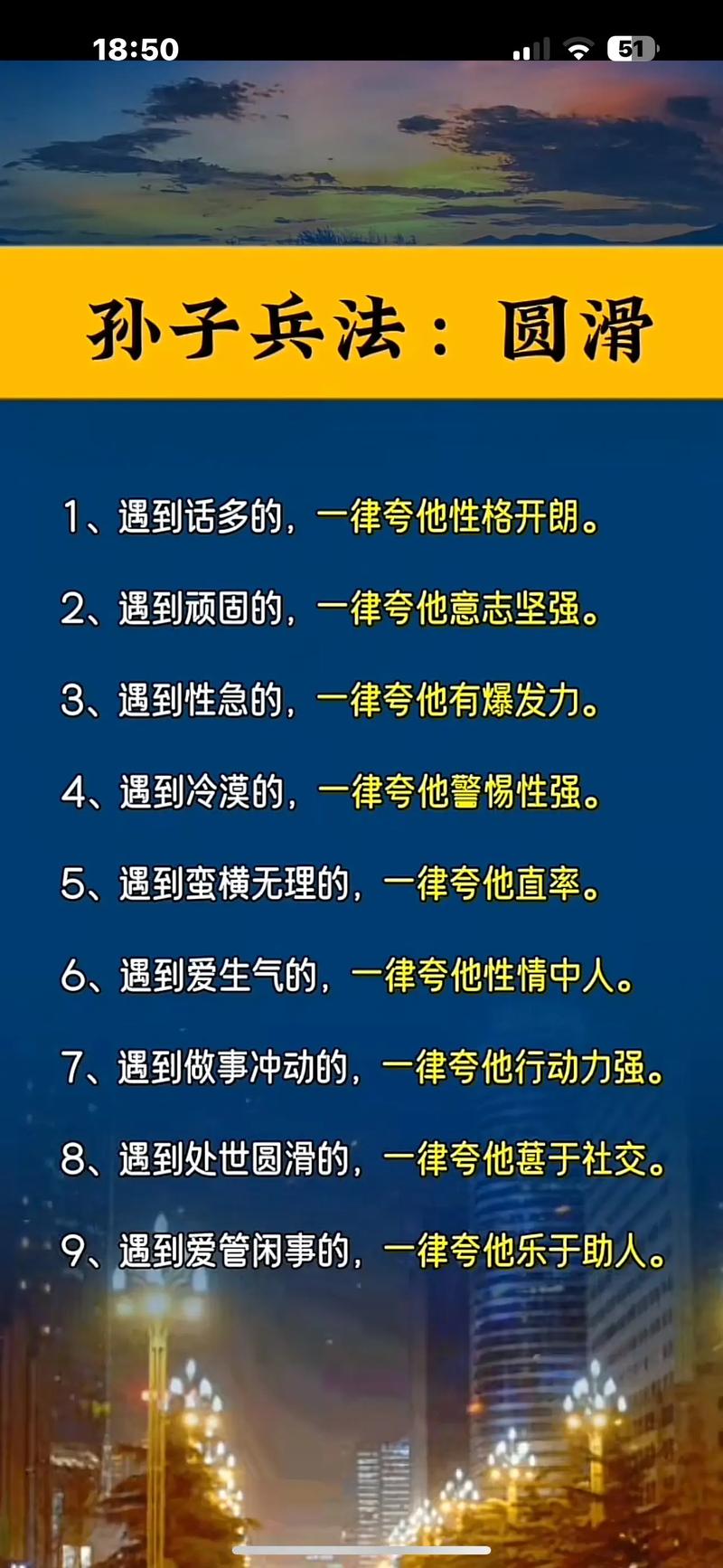  职场励志小故事 _职场励志文章_