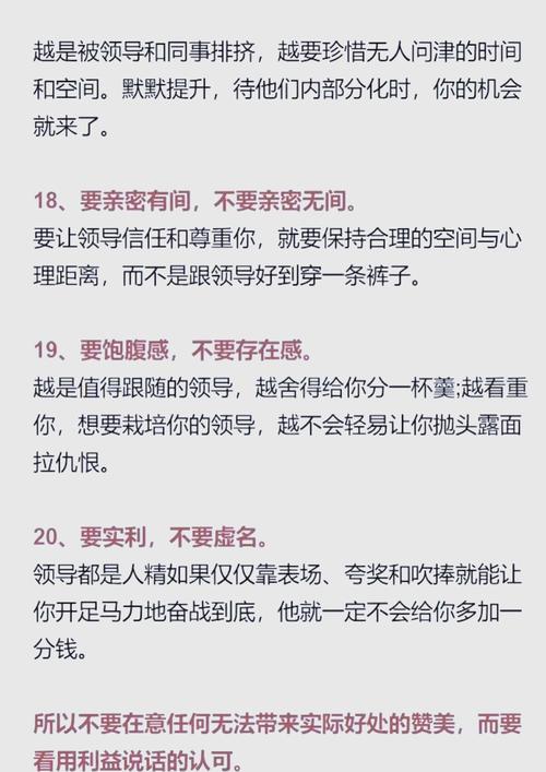 职场励志系列:4 办事办到位_办公室升职加薪法则_上班族快乐办公技巧
