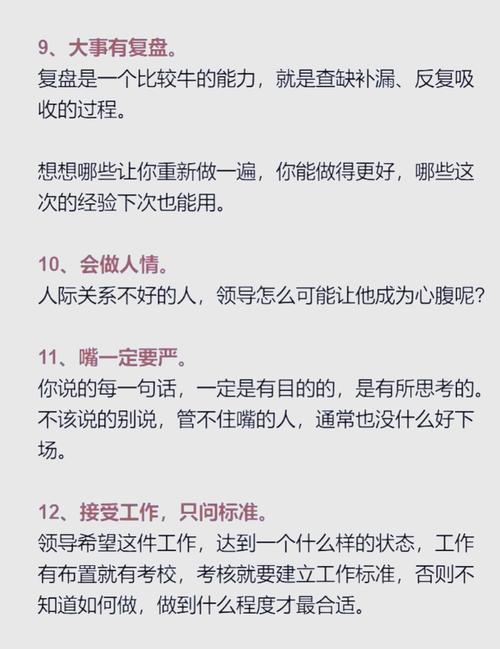 职场励志系列:4 办事办到位_上班族快乐办公技巧_办公室升职加薪法则